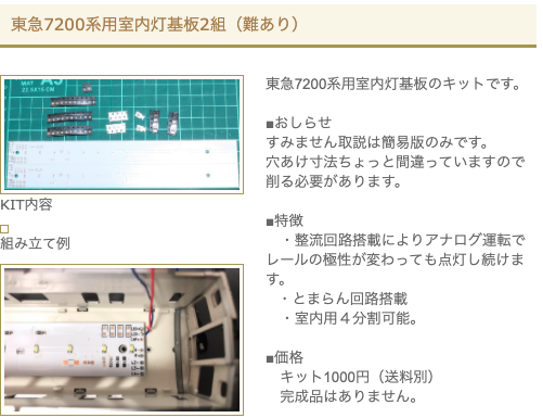 セール テープ led 室内 灯 回路